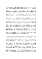 교과논리및논술 (1리프먼의 다차원적인 사고 세 가지를 제시하고, (2유아들이 가지고 있는 다차원적 사고의 예를 각각 제시하시오-3