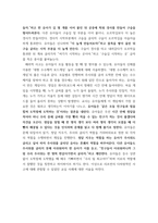 교과논리및논술 (1리프먼의 다차원적인 사고 세 가지를 제시하고, (2유아들이 가지고 있는 다차원적 사고의 예를 각각 제시하시오-4