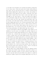 교과논리및논술 (1리프먼의 다차원적인 사고 세 가지를 제시하고, (2유아들이 가지고 있는 다차원적 사고의 예를 각각 제시하시오-6