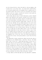 교과논리및논술 (1리프먼의 다차원적인 사고 세 가지를 제시하고, (2유아들이 가지고 있는 다차원적 사고의 예를 각각 제시하시오-7