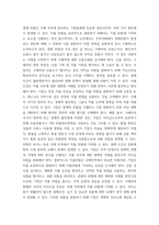 무역보험론 무역거래에서의 위험과 무역보험에 대해 설명하시오 피보험이익에 대해 설명하시오-3