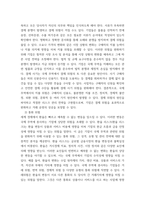 무역보험론 무역거래에서의 위험과 무역보험에 대해 설명하시오 피보험이익에 대해 설명하시오-4