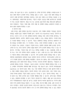 무역보험론 무역거래에서의 위험과 무역보험에 대해 설명하시오 피보험이익에 대해 설명하시오-6