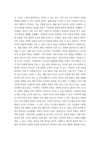무역보험론 무역거래에서의 위험과 무역보험에 대해 설명하시오 피보험이익에 대해 설명하시오-7