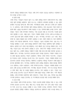 무역보험론 무역거래에서의 위험과 무역보험에 대해 설명하시오 피보험이익에 대해 설명하시오-8