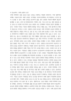무역보험론 무역거래에서의 위험과 무역보험에 대해 설명하시오 피보험이익에 대해 설명하시오-9