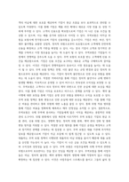 무역보험론 무역거래에서의 위험과 무역보험에 대해 설명하시오 피보험이익에 대해 설명하시오-11