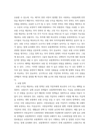 무역보험론 무역거래에서의 위험과 무역보험에 대해 설명하시오 피보험이익에 대해 설명하시오-13
