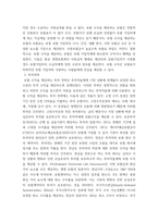 무역보험론 무역거래에서의 위험과 무역보험에 대해 설명하시오 피보험이익에 대해 설명하시오-14