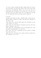무역보험론 무역거래에서의 위험과 무역보험에 대해 설명하시오 피보험이익에 대해 설명하시오-15