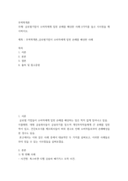 무역학개론 글로벌기업이 소비자에게 입힌 손해를 배상한 사례 2가지를 들고 시사점을 제시하시오-2
