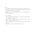 무역학개론 글로벌기업이 소비자에게 입힌 손해를 배상한 사례 2가지를 들고 시사점을 제시하시오-5