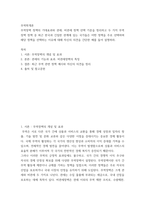 무역학개론 무역장벽 정책의 기대효과와 관세 비관세 정책 선택 기준을 정리하고 두 가지 무역장벽 정책 중 최근 한국과-2