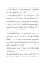 무역학개론 무역장벽 정책의 기대효과와 관세 비관세 정책 선택 기준을 정리하고 두 가지 무역장벽 정책 중 최근 한국과-4