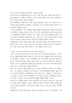 무역학개론 무역장벽 정책의 기대효과와 관세 비관세 정책 선택 기준을 정리하고 두 가지 무역장벽 정책 중 최근 한국과-5