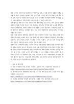 무역학개론 무역장벽 정책의 기대효과와 관세 비관세 정책 선택 기준을 정리하고 두 가지 무역장벽 정책 중 최근 한국과-6