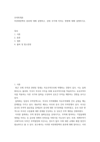 무역학개론 비관세장벽의 종류에 대해 설명하고, 상대 국가에 미치는 영향에 대해 설명하시오-2