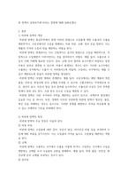 무역학개론 비관세장벽의 종류에 대해 설명하고, 상대 국가에 미치는 영향에 대해 설명하시오-3