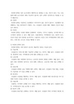 무역학개론 비관세장벽의 종류에 대해 설명하고, 상대 국가에 미치는 영향에 대해 설명하시오-4