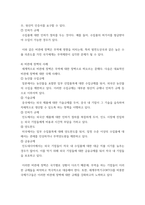 무역학개론 비관세장벽의 종류에 대해 설명하고, 상대 국가에 미치는 영향에 대해 설명하시오-5