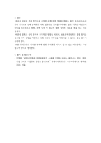 무역학개론 비관세장벽의 종류에 대해 설명하고, 상대 국가에 미치는 영향에 대해 설명하시오-6