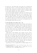 무역학개론 시대별 무역 이론의 특징과 내용을 설명하고, 당신이 생각할 때 무역의 발생원리를 가장 잘 설명한 이론은 무엇인지와 그 이유를 기술하시오-4