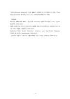 무역학개론 시대별 무역 이론의 특징과 내용을 설명하고, 당신이 생각할 때 무역의 발생원리를 가장 잘 설명한 이론은 무엇인지와 그 이유를 기술하시오-6