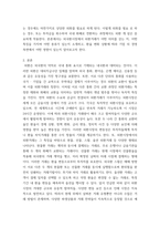 무역학개론 외국환시장에서 외환거래의 개념, 특징, 종류를 기술하고, 환율의 변화에 따른 국제수지와의 관계를 기업의 경영측면인 손해와 이익관점에서 아래의 환율변동 사례를 통해 분-3