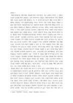 무역학개론 외국환시장에서 외환거래의 개념, 특징, 종류를 기술하고, 환율의 변화에 따른 국제수지와의 관계를 기업의 경영측면인 손해와 이익관점에서 아래의 환율변동 사례를 통해 분-4
