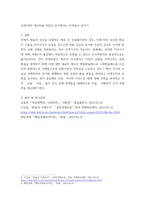 무역학개론 외국환시장에서 외환거래의 개념, 특징, 종류를 기술하고, 환율의 변화에 따른 국제수지와의 관계를 기업의 경영측면인 손해와 이익관점에서 아래의 환율변동 사례를 통해 분-5