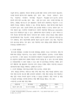 교육평가 정의적 평가의 개념과 특징, 장단점을 기술하고 구조적 면접법, 비구조화면접법, 반구조화 면접법 중 1개를 선-3