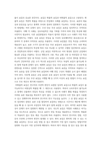 교육평가 정의적 평가의 개념과 특징, 장단점을 기술하고 구조적 면접법, 비구조화면접법, 반구조화 면접법 중 1개를 선-7