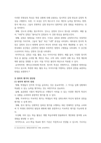 교육평가 정의적 평가의 개념과 특징, 장단점을 기술하고 구조적 면접법, 비구조화면접법, 반구조화 면접법 중 1개를 선택하고 선택한 이유를 제시-4