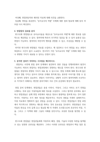 교육평가 정의적 평가의 개념과 특징, 장단점을 기술하고 구조적 면접법, 비구조화면접법, 반구조화 면접법 중 1개를 선택하고 선택한 이유를 제시-7