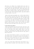 교육평가 정의적 평가의 개념과 특징, 장단점을 기술하고 구조적 면접법, 비구조화면접법, 반구조화 면접법 중 1개를 선택하고 선택한 이유를 제시-8