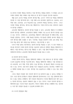 교육평가 정의적 평가의 개념과 특징, 장단점을 기술하고 구조적 면접법, 비구조화면접법, 반구조화 면접법 중 1개를 선택하고 선택한 이유를 제시하고 선택한 면접법을 유치원 교사,-3