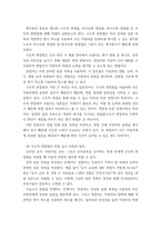 교육평가 정의적 평가의 개념과 특징, 장단점을 기술하고 구조적 면접법, 비구조화면접법, 반구조화 면접법 중 1개를 선택하고 선택한 이유를 제시하고 선택한 면접법을 유치원 교사,-4