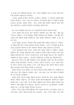 교육평가 정의적 평가의 개념과 특징, 장단점을 기술하고 구조적 면접법, 비구조화면접법, 반구조화 면접법 중 1개를 선택하고 선택한 이유를 제시하고 선택한 면접법을 유치원 교사,-5