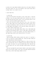 교육평가 정의적 평가의 개념과 특징, 장단점을 기술하고 구조적 면접법, 비구조화면접법, 반구조화 면접법 중 1개를 선택하고 선택한 이유를 제시하고 선택한 면접법을 유치원 교사,-6