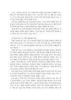 교육평가 정의적 평가의 개념과 특징, 장단점을 기술하고 구조적 면접법, 비구조화면접법, 반구조화 면접법 중 1개를 선택하고 선택한 이유를 제시하고 선택한 면접법을 유치원 교사,-7