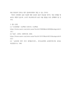 교육평가 정의적 평가의 개념과 특징, 장단점을 기술하고 구조적 면접법, 비구조화면접법, 반구조화 면접법 중 1개를 선택하고 선택한 이유를 제시하고 선택한 면접법을 유치원 교사,-8