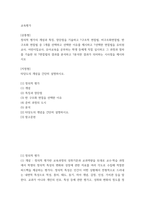 교육평가 타당도의 개념을 간단히 설명하시오-2