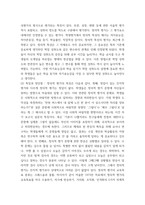 교육평가 타당도의 개념을 간단히 설명하시오-3
