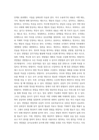 교육평가 타당도의 개념을 간단히 설명하시오-4