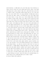 교육평가 타당도의 개념을 간단히 설명하시오-6