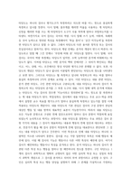 교육평가 타당도의 개념을 간단히 설명하시오-7