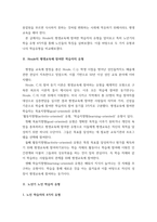 교육학 Houle의 평생교육에 참여하는 학습자 유형 및 노년기 노인 학습자 네 가지 유형에 대해 설명하고, 두 유형을 서로 비교한 뒤 자신의 학습유형에 대해 설명하시오-3