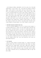 교육학 Houle의 평생교육에 참여하는 학습자 유형 및 노년기 노인 학습자 네 가지 유형에 대해 설명하고, 두 유형을 서로 비교한 뒤 자신의 학습유형에 대해 설명하시오-4