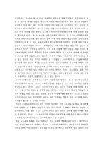 교육학 신교육사회학 관점에서 학교부적응 학생을 이해하기 위해 교사가 가져야 하는 판단 기준은 무엇인지 논하시오-3
