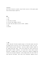 국제 경영학 한국 이외의 국가를 하나 선정, 해당 국가에서 코비드19 시기에 성장한 산업에 대해 데이터를 바탕 설명하시오-2